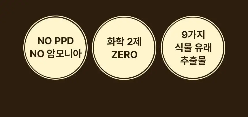[PPD/암모니아 ZERO] 티타드 맥주효모 물염색 30g (10gx3포) 2종 택1 상세페이지 8